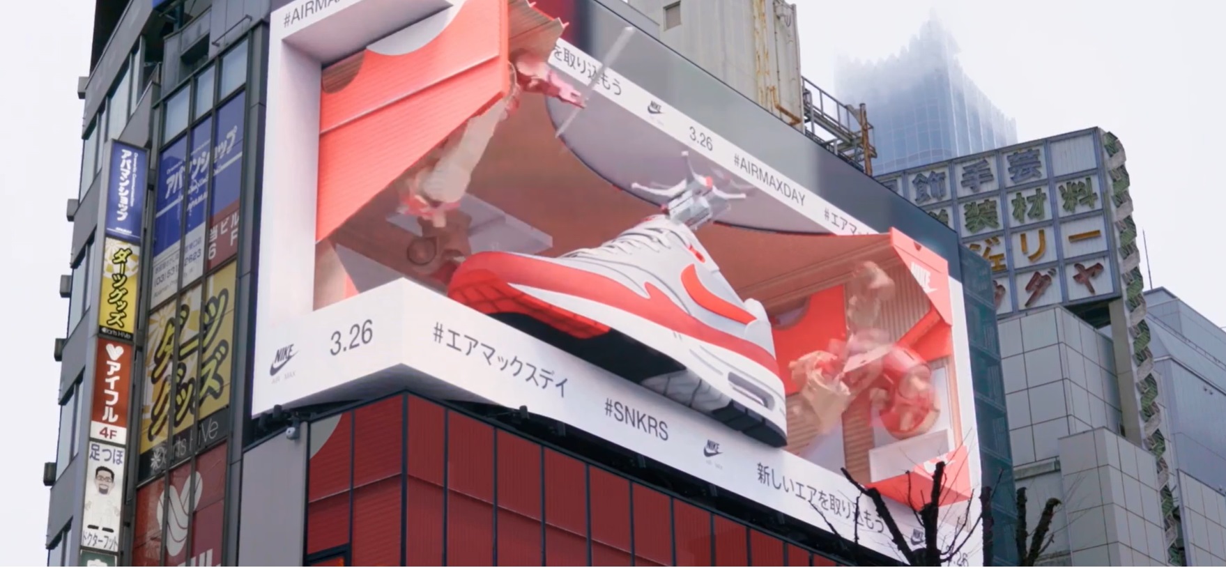 Nike Fait La Promotion De Son Air Max Day Sur Un Cran